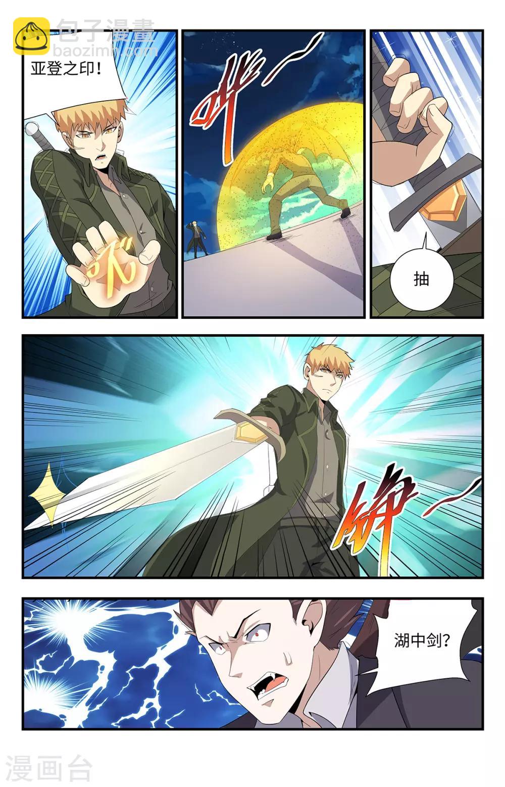 第200话  好巧啊7