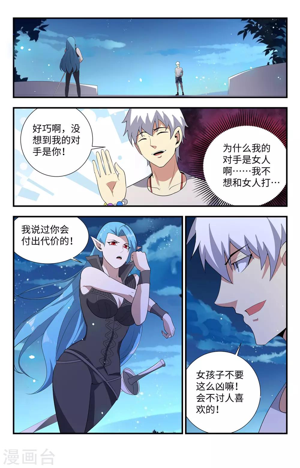 第200话  好巧啊9