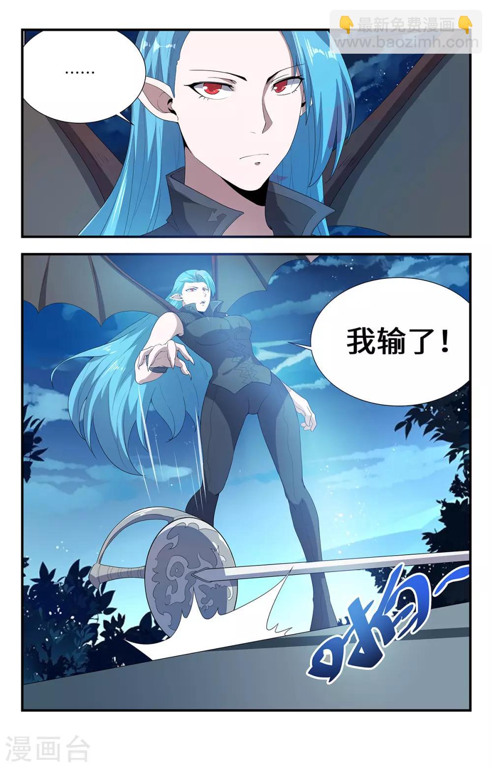 第202话 我认输！8