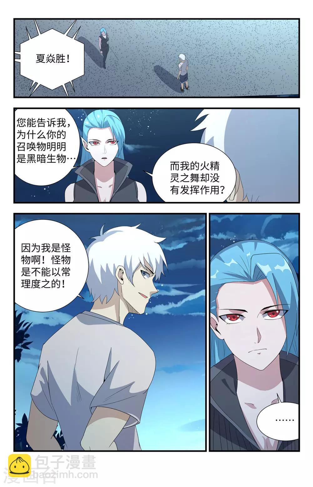 第202话 我认输！9