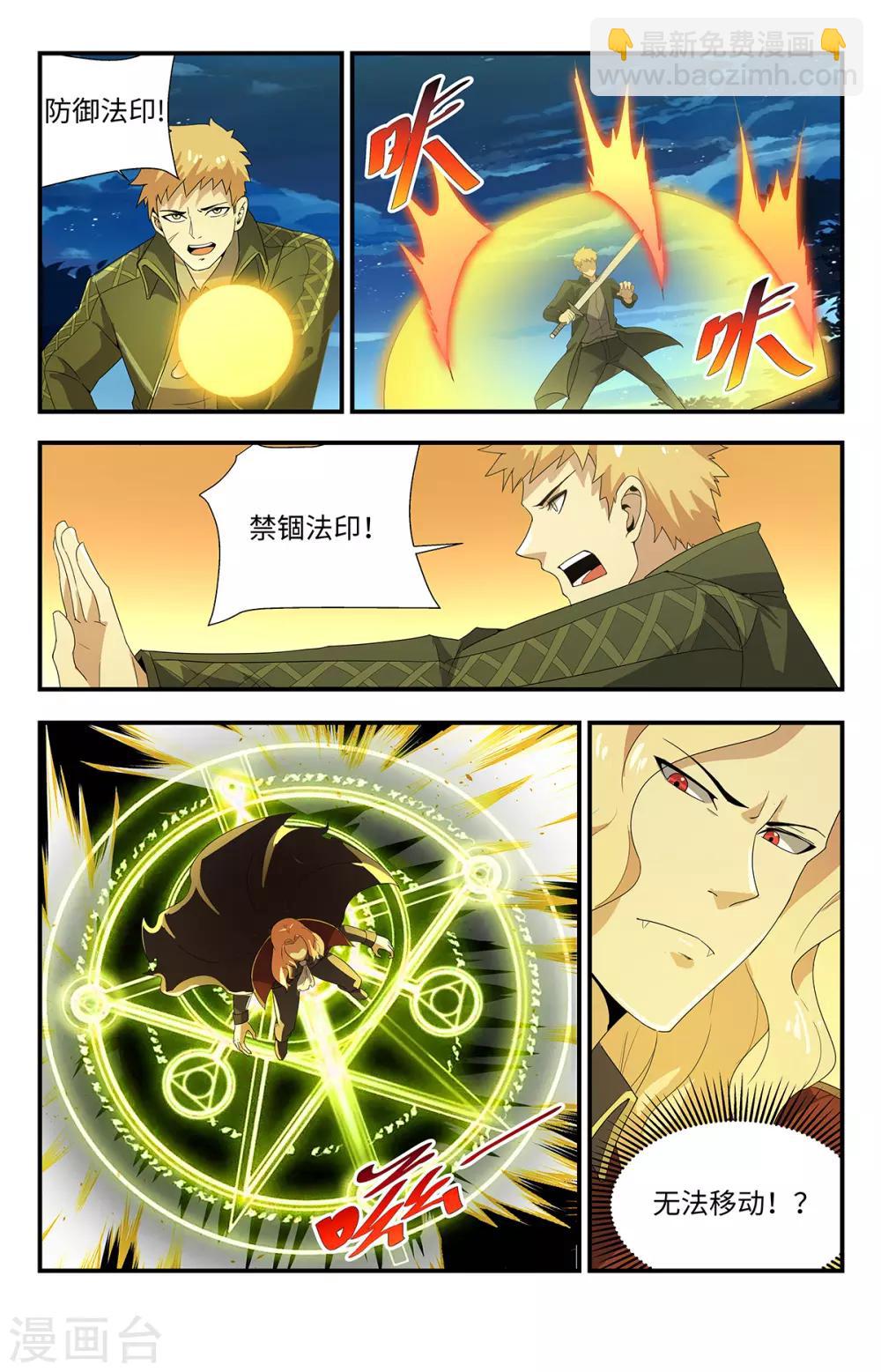 第203话 你选错了对手4