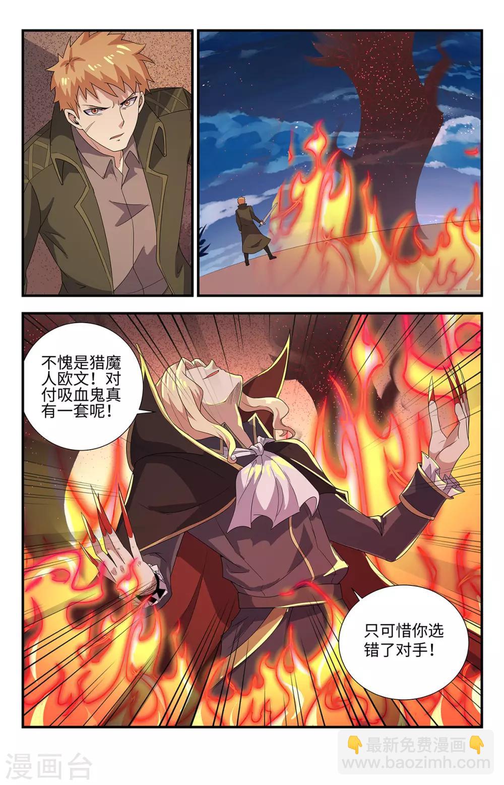 第203话 你选错了对手6