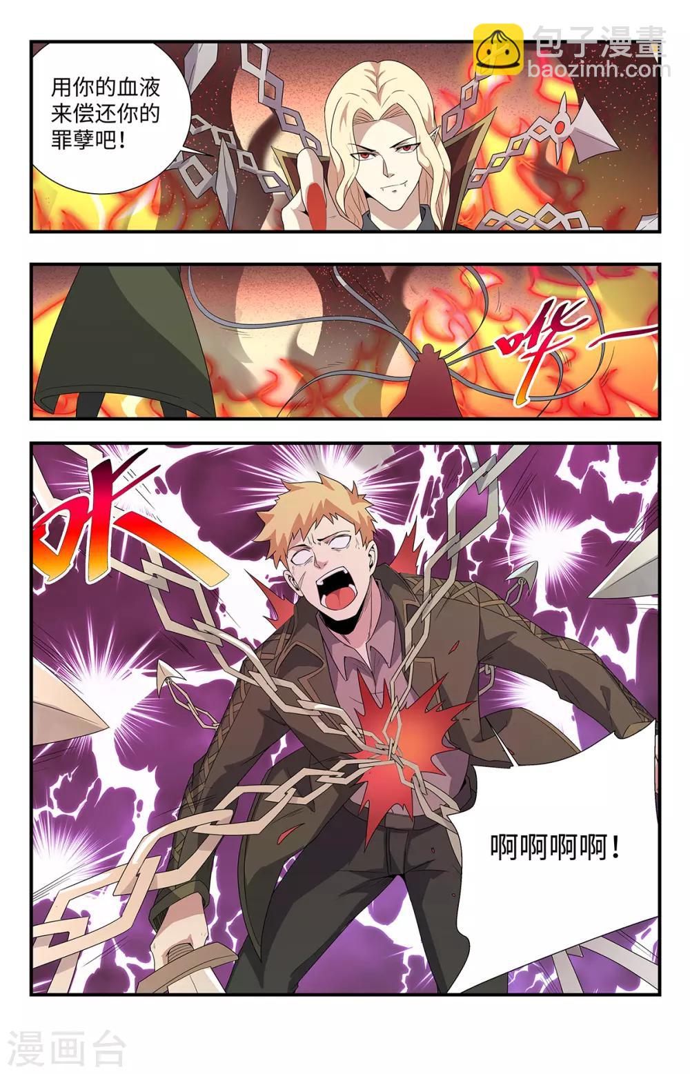 第203话 你选错了对手7