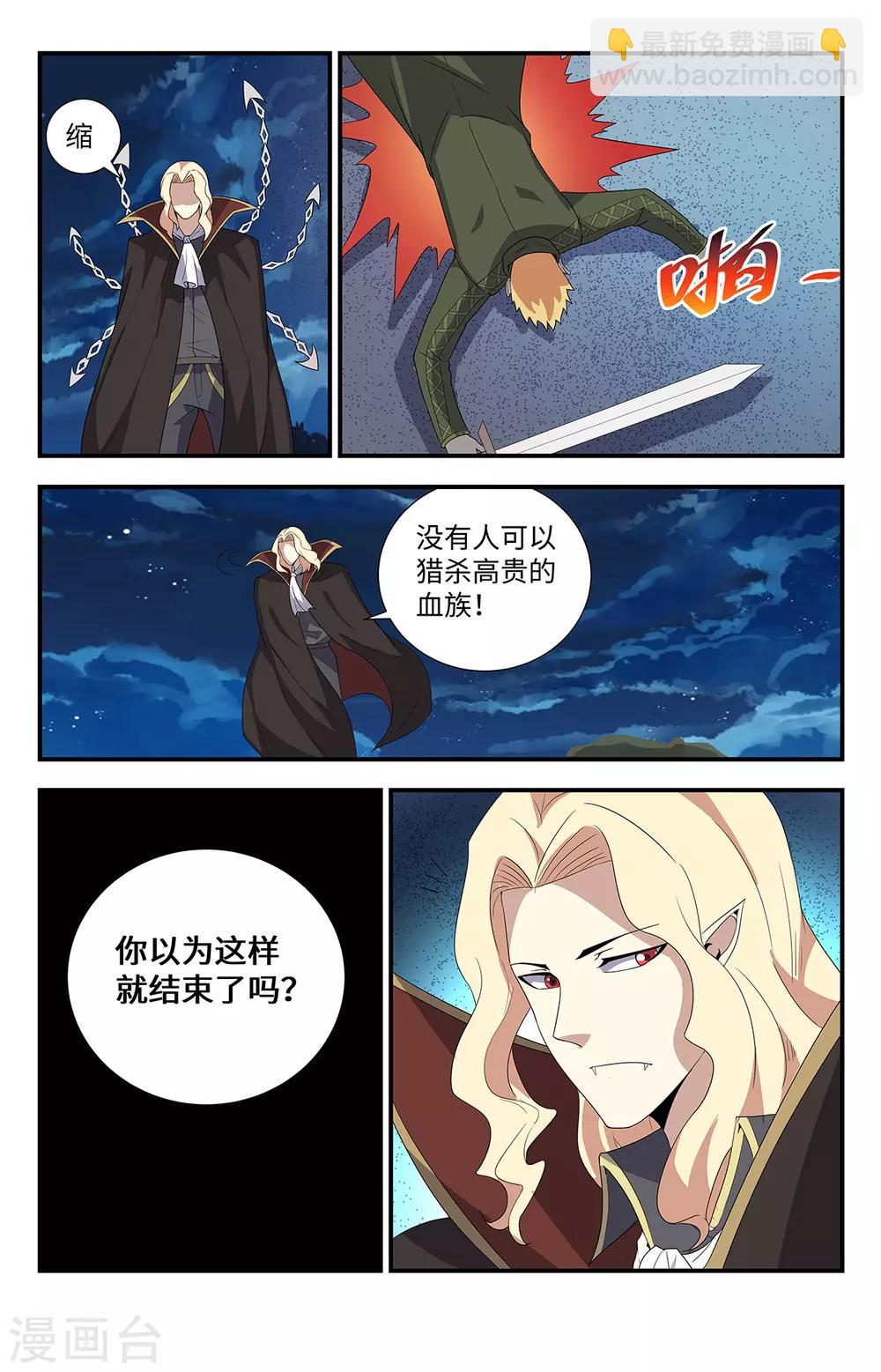 第203话 你选错了对手8