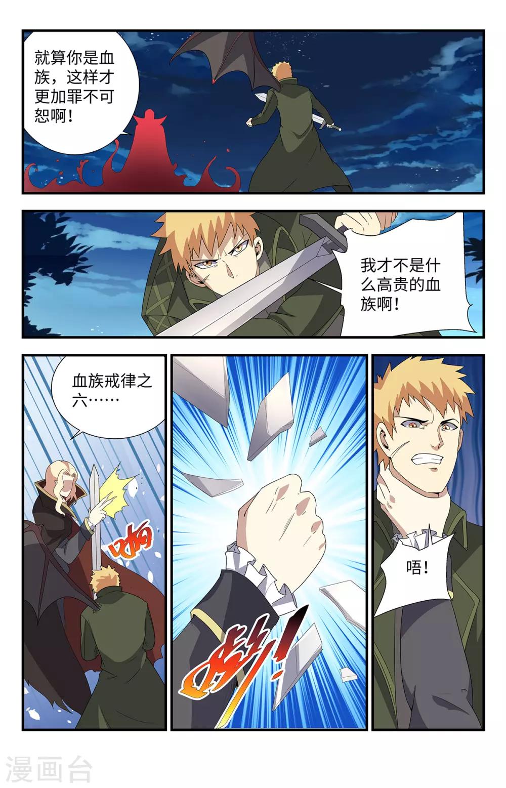 第204话 混沌法印3