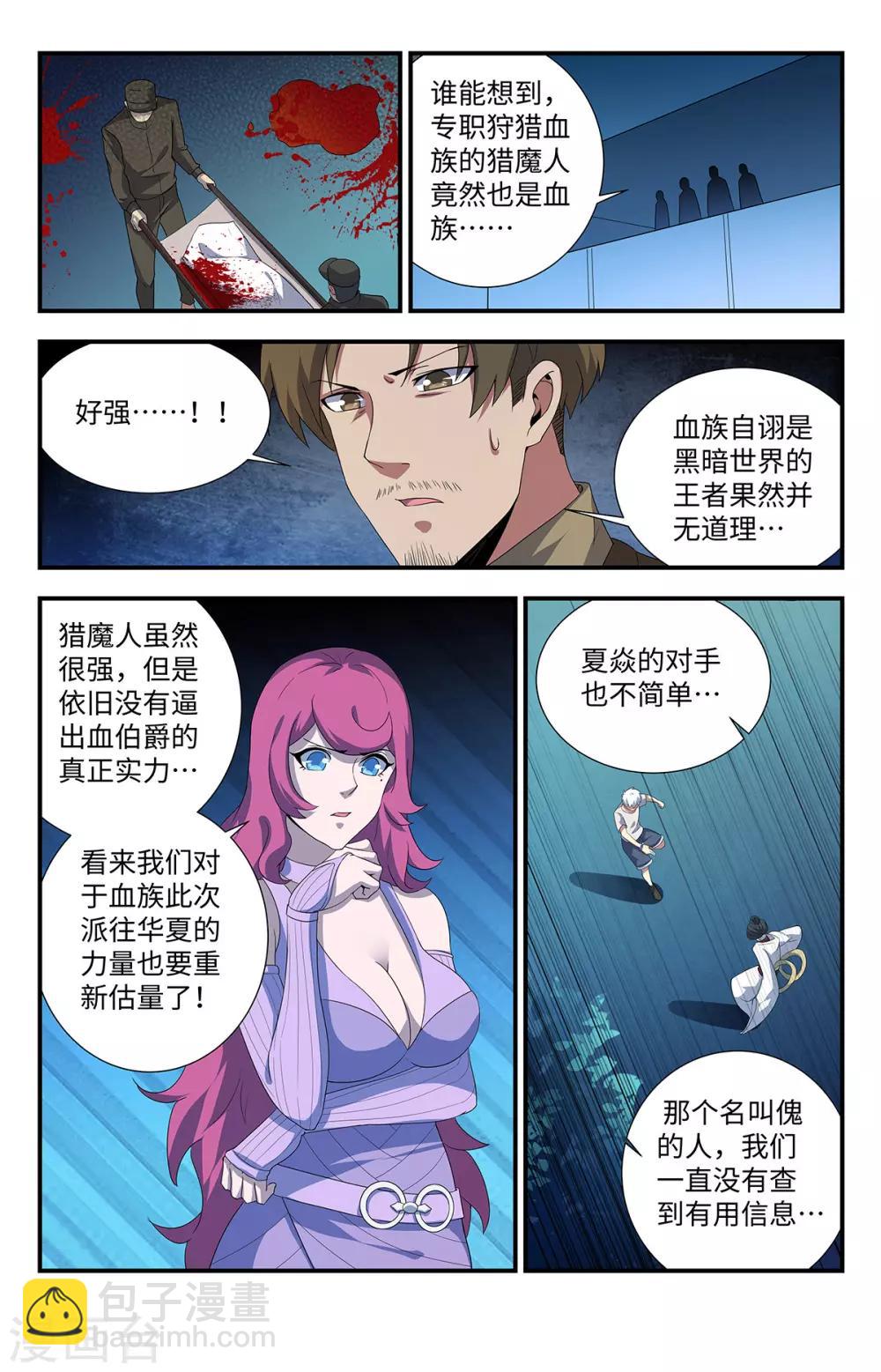 第204话 混沌法印5
