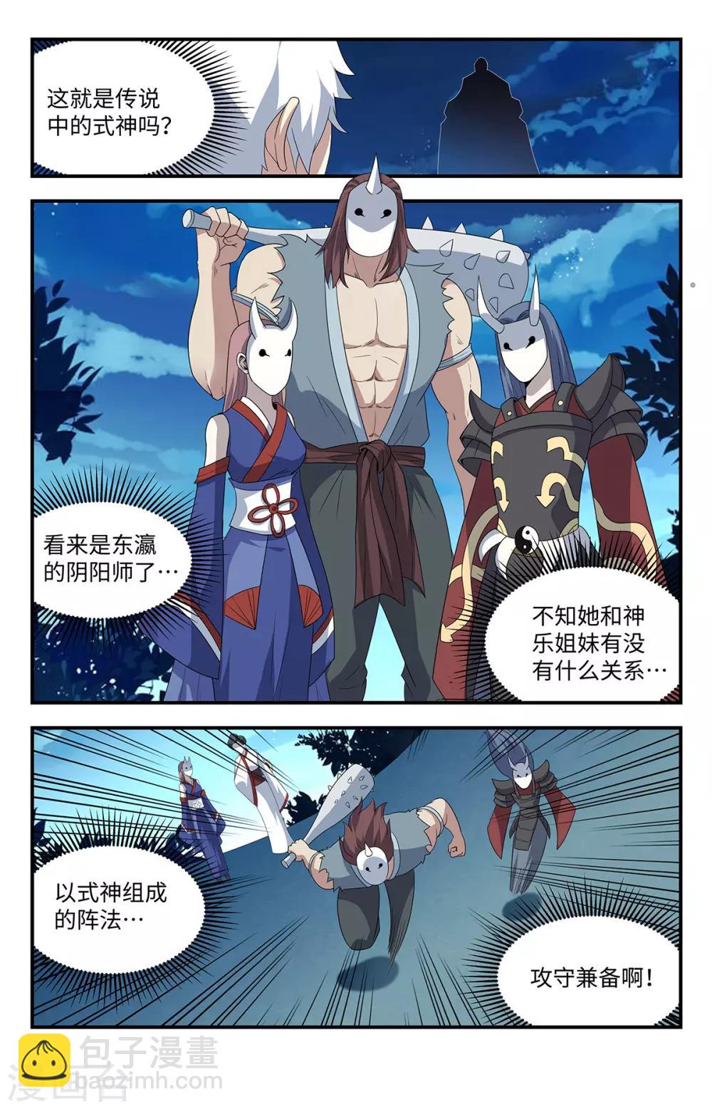 第204话 混沌法印9