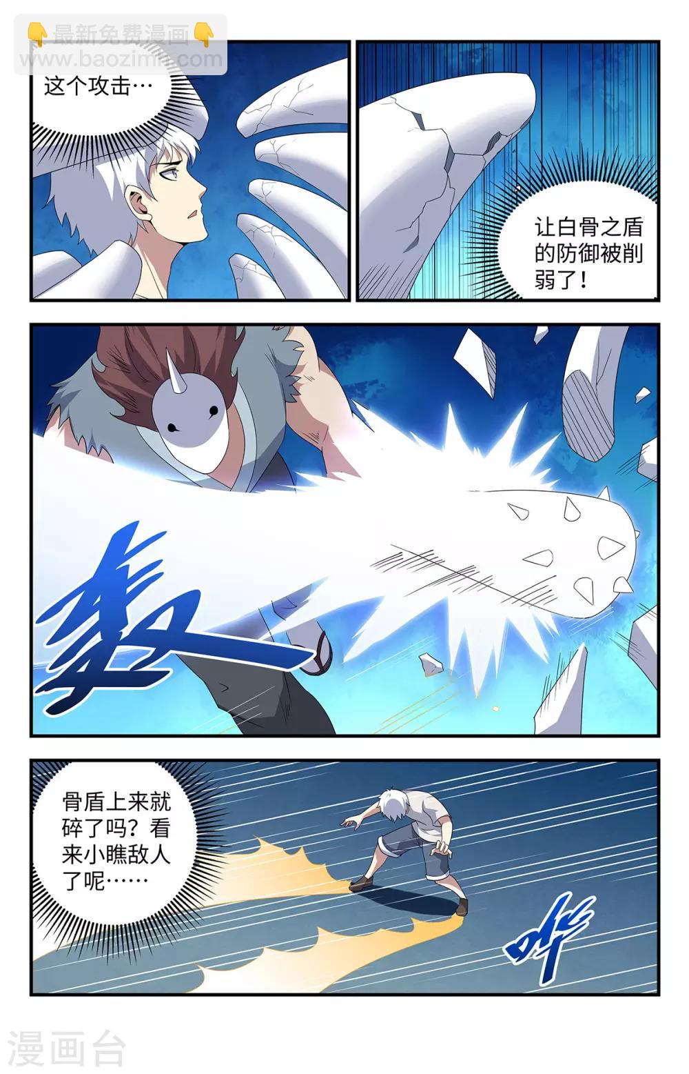 第205话 好奇怪的对手1