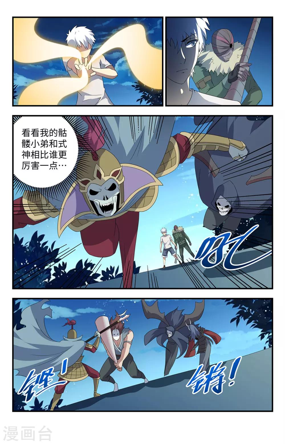 第205话 好奇怪的对手2
