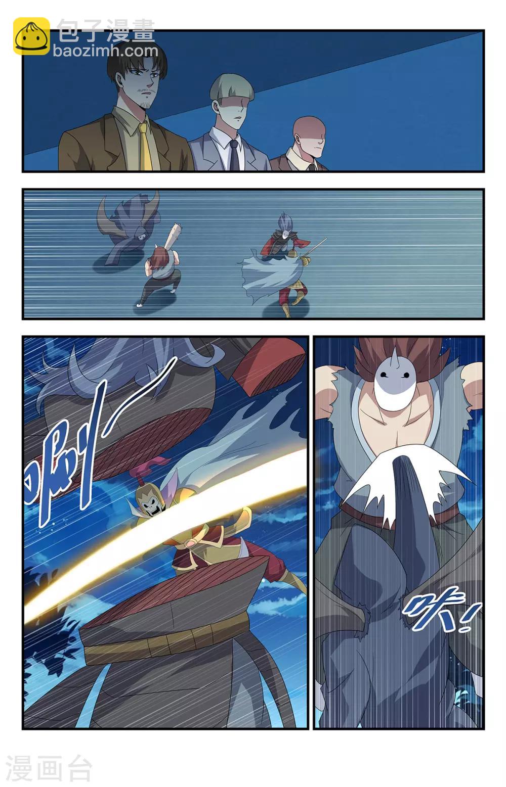 第205话 好奇怪的对手3
