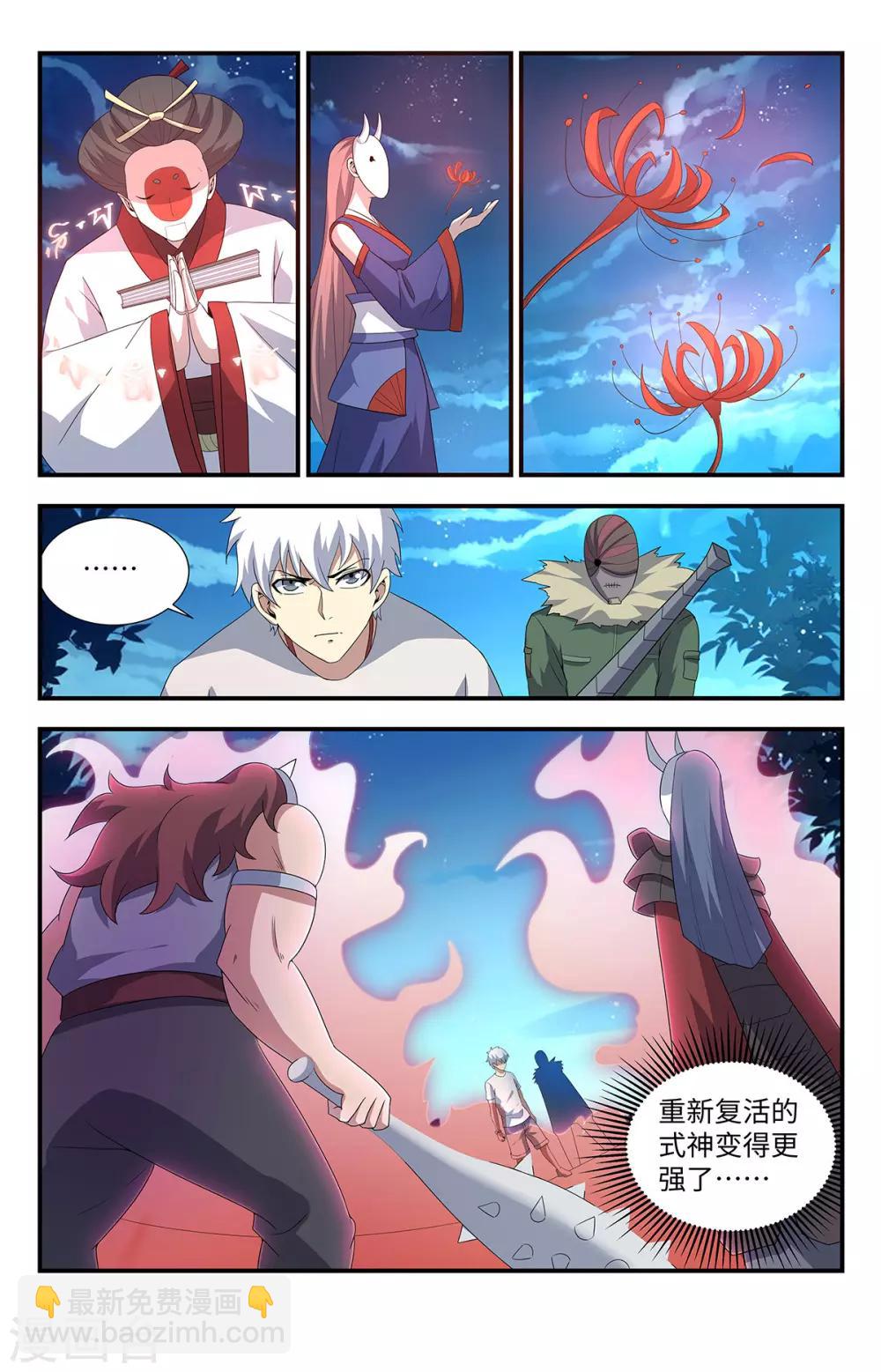 第205话 好奇怪的对手6