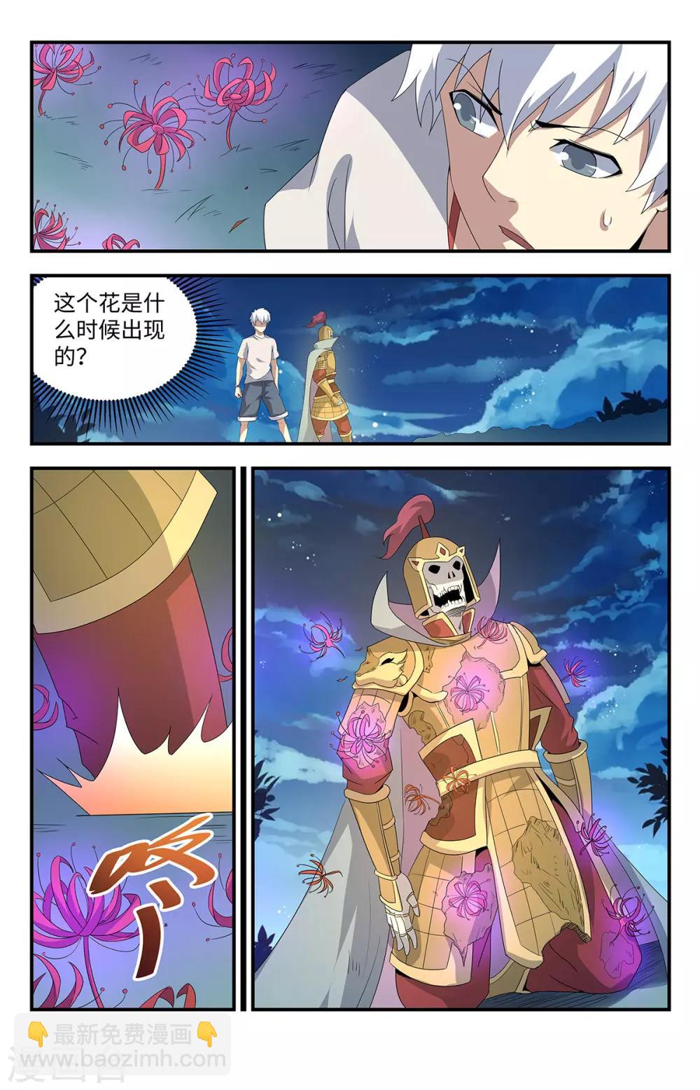 第205话 好奇怪的对手7