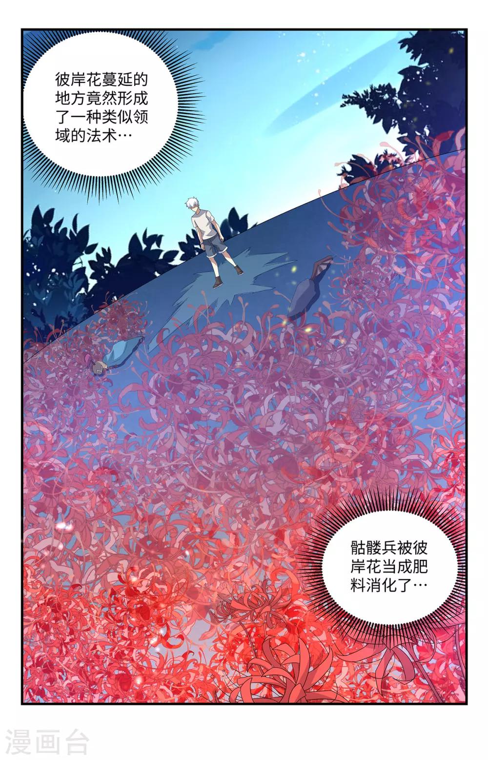 第205话 好奇怪的对手8