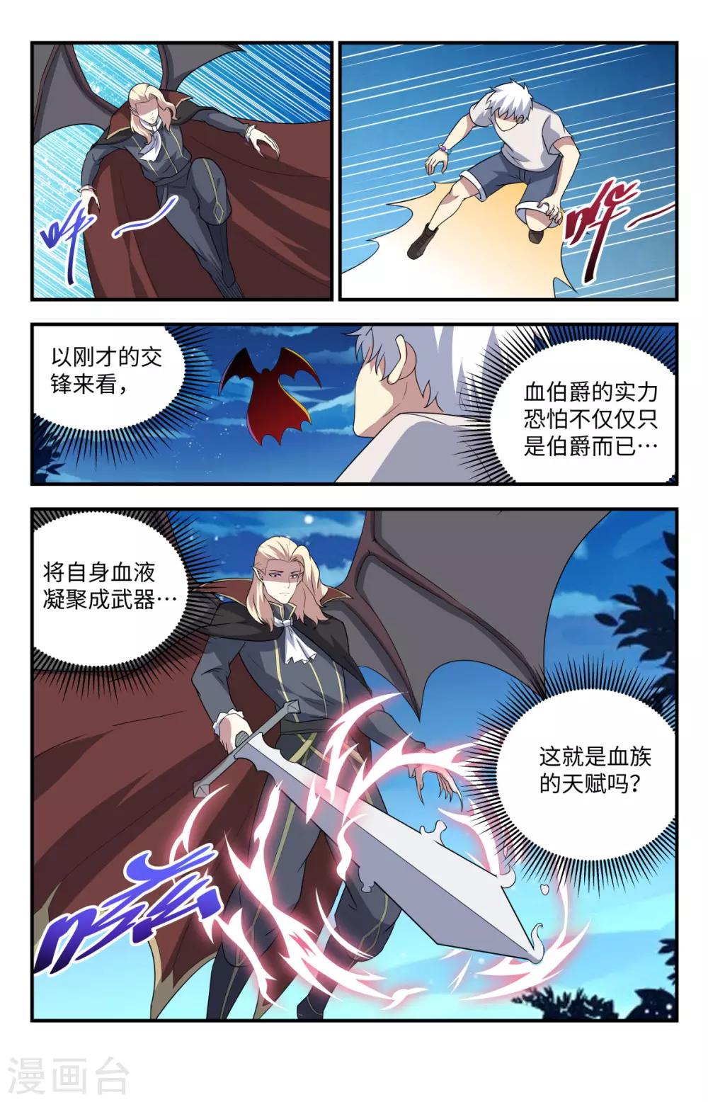 第207话 神明的馈赠0