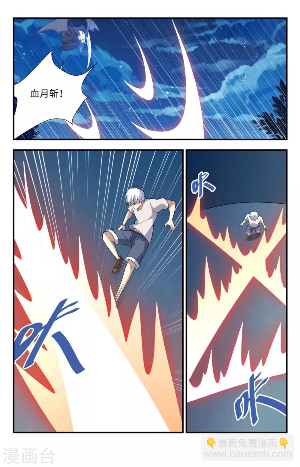 第207话 神明的馈赠1