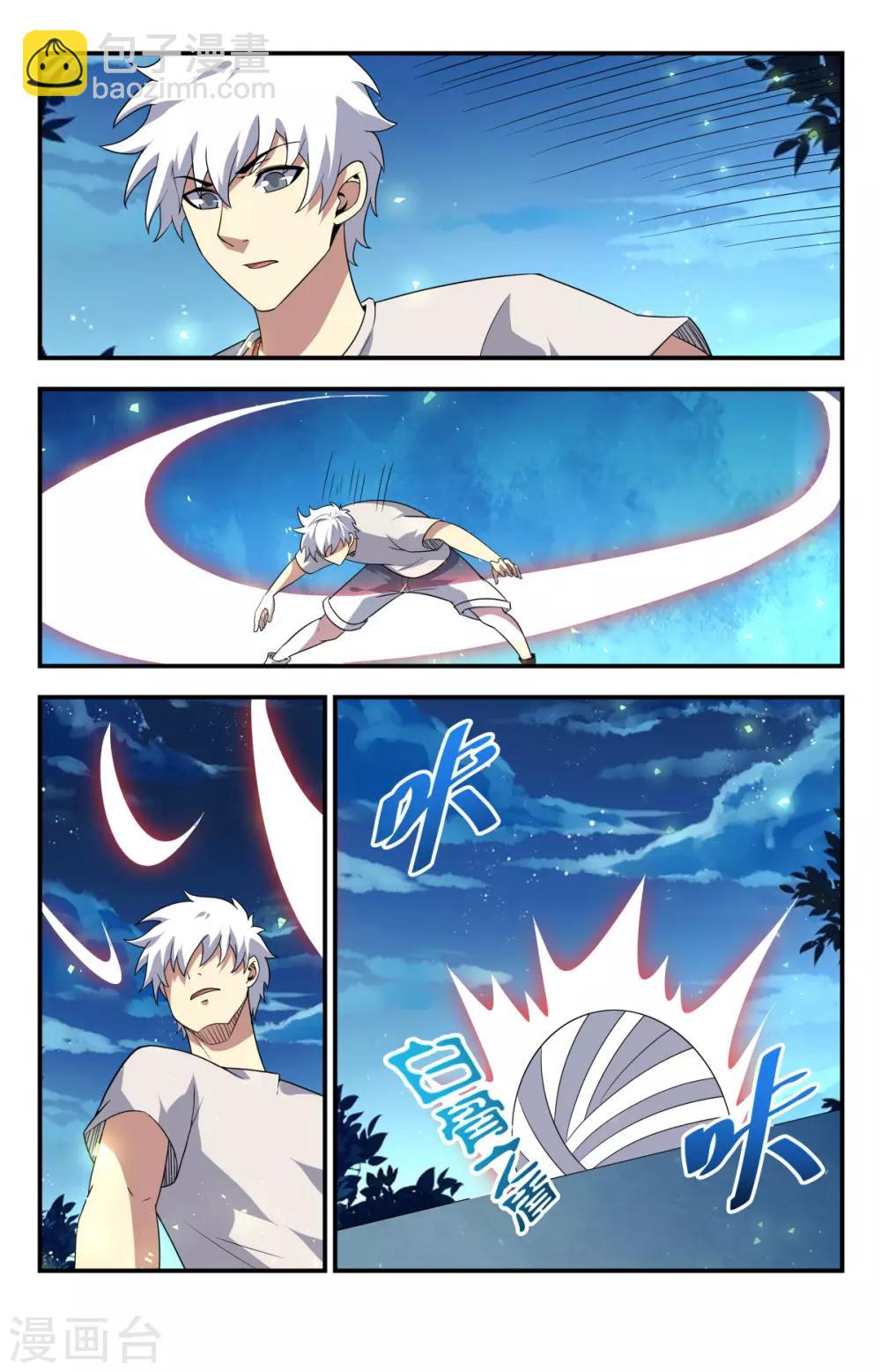 第207话 神明的馈赠2