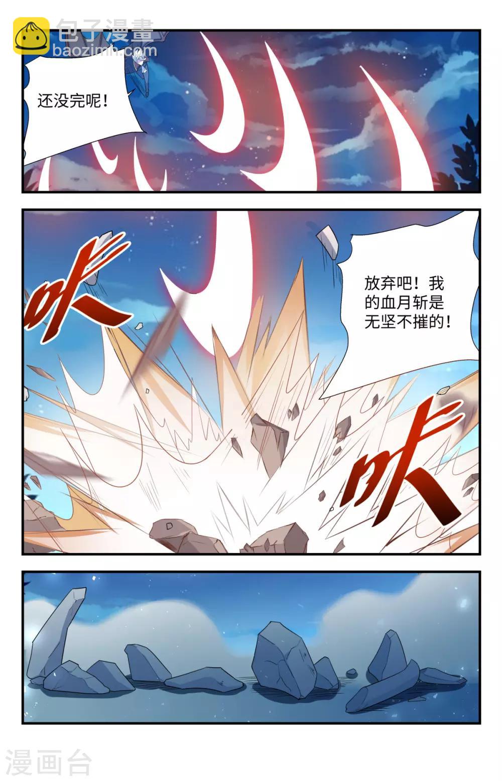 第207话 神明的馈赠3