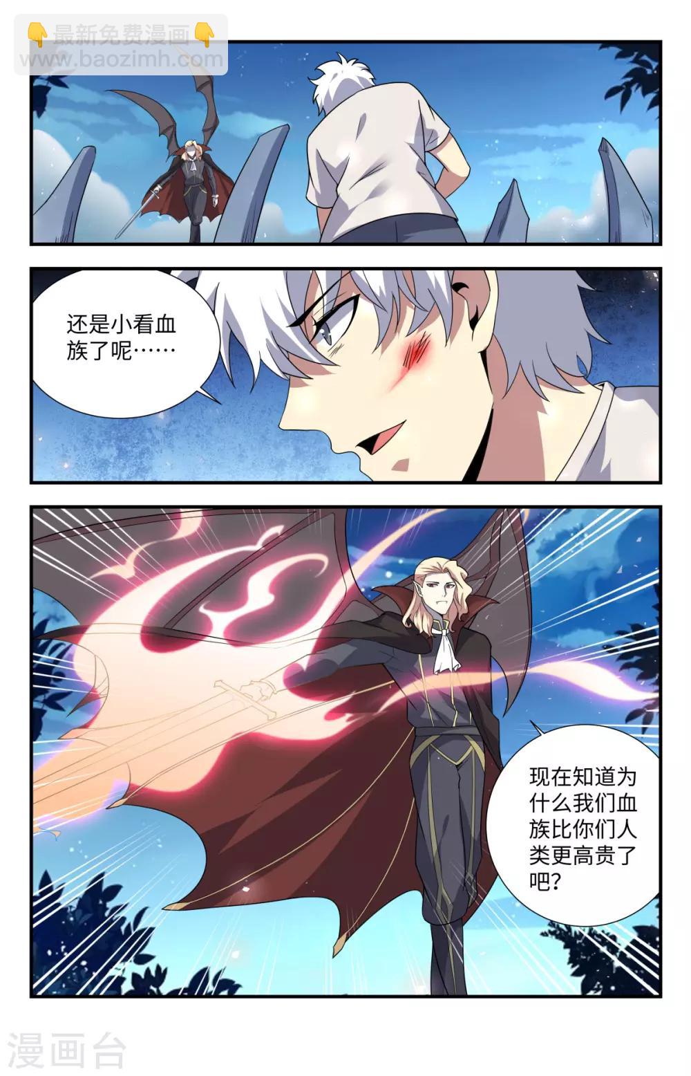 第207话 神明的馈赠4