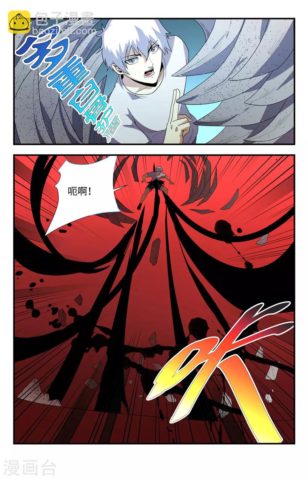 第207话 神明的馈赠6