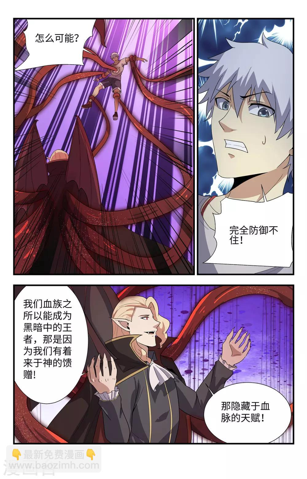第207话 神明的馈赠7