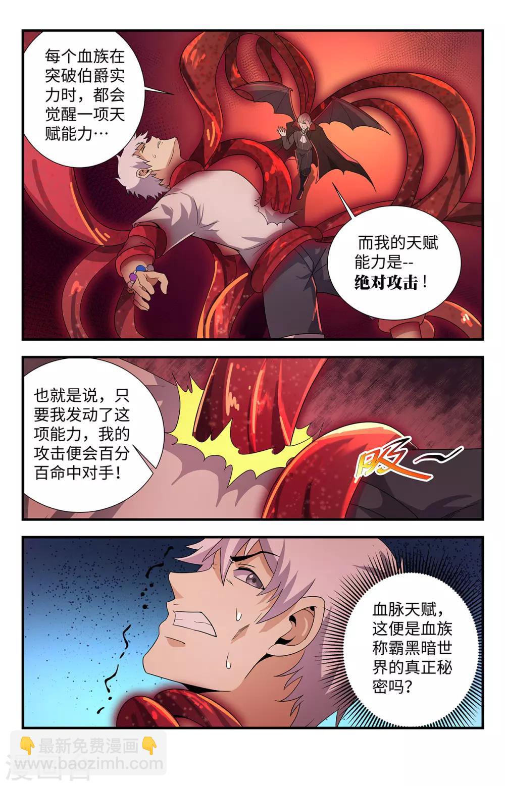 第207话 神明的馈赠8