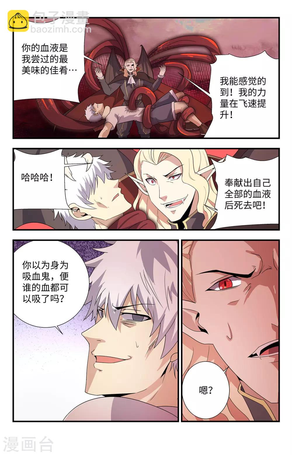 第207话 神明的馈赠9