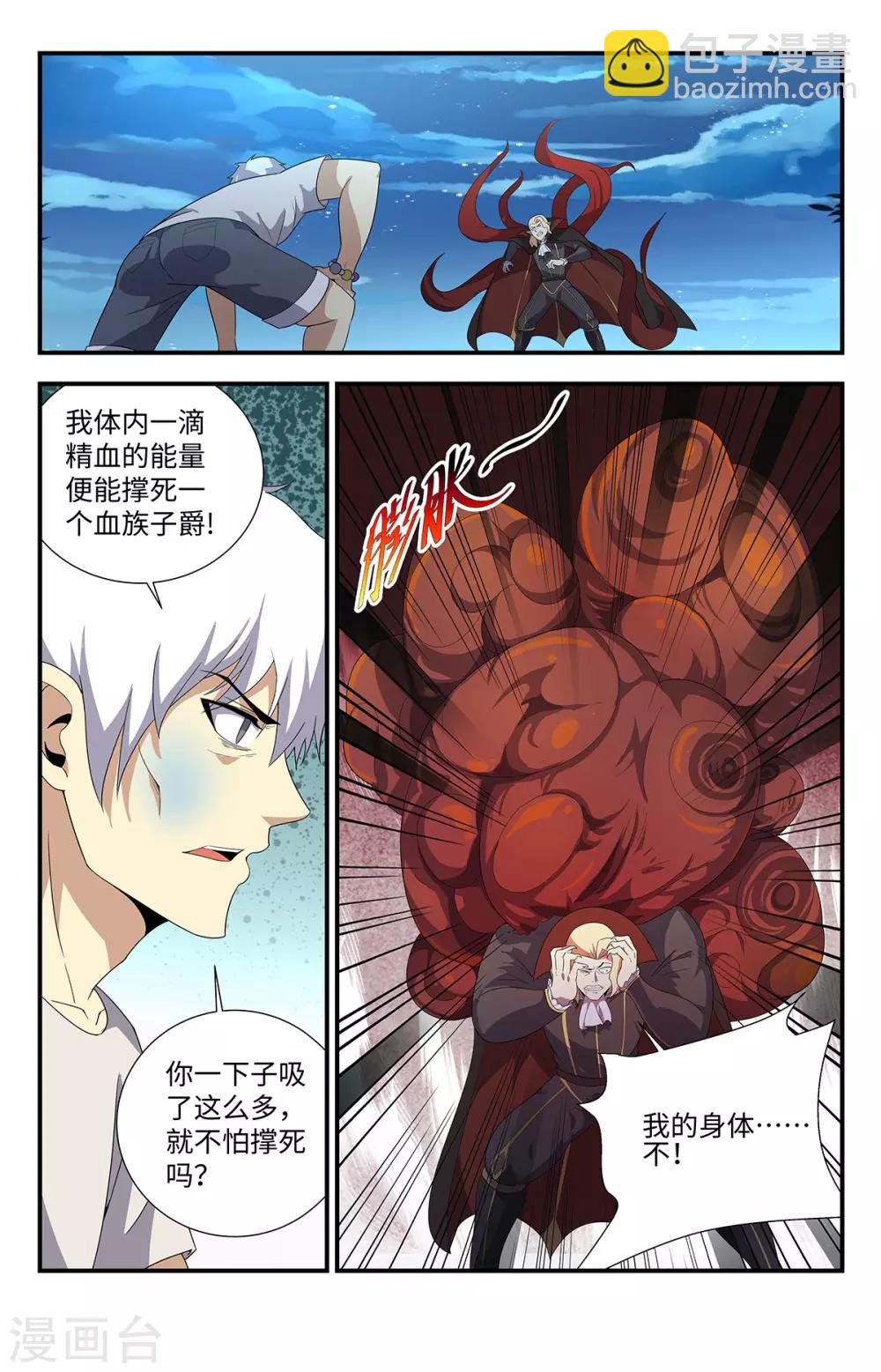 第208话 血精石1