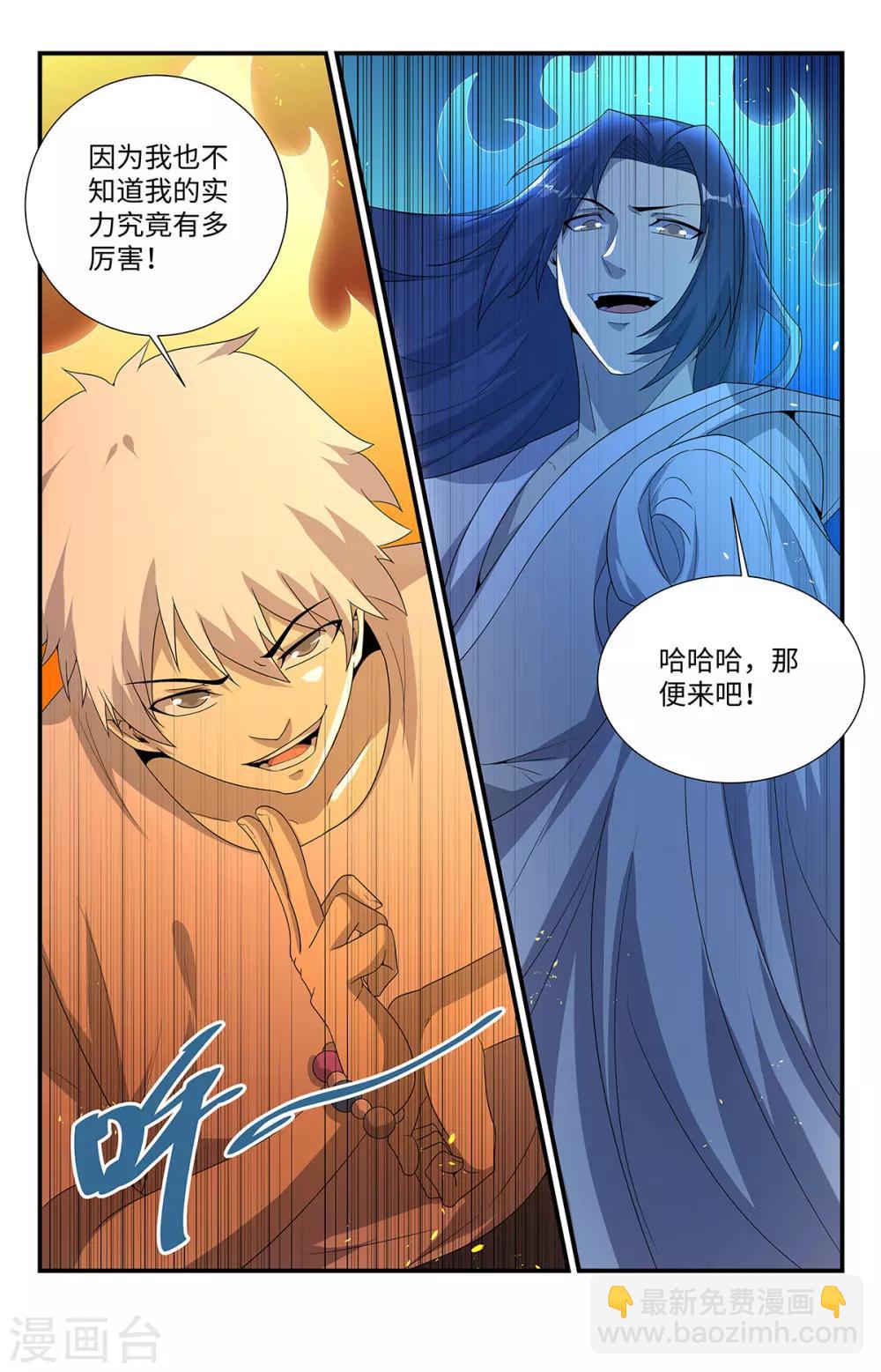 第208话 血精石10