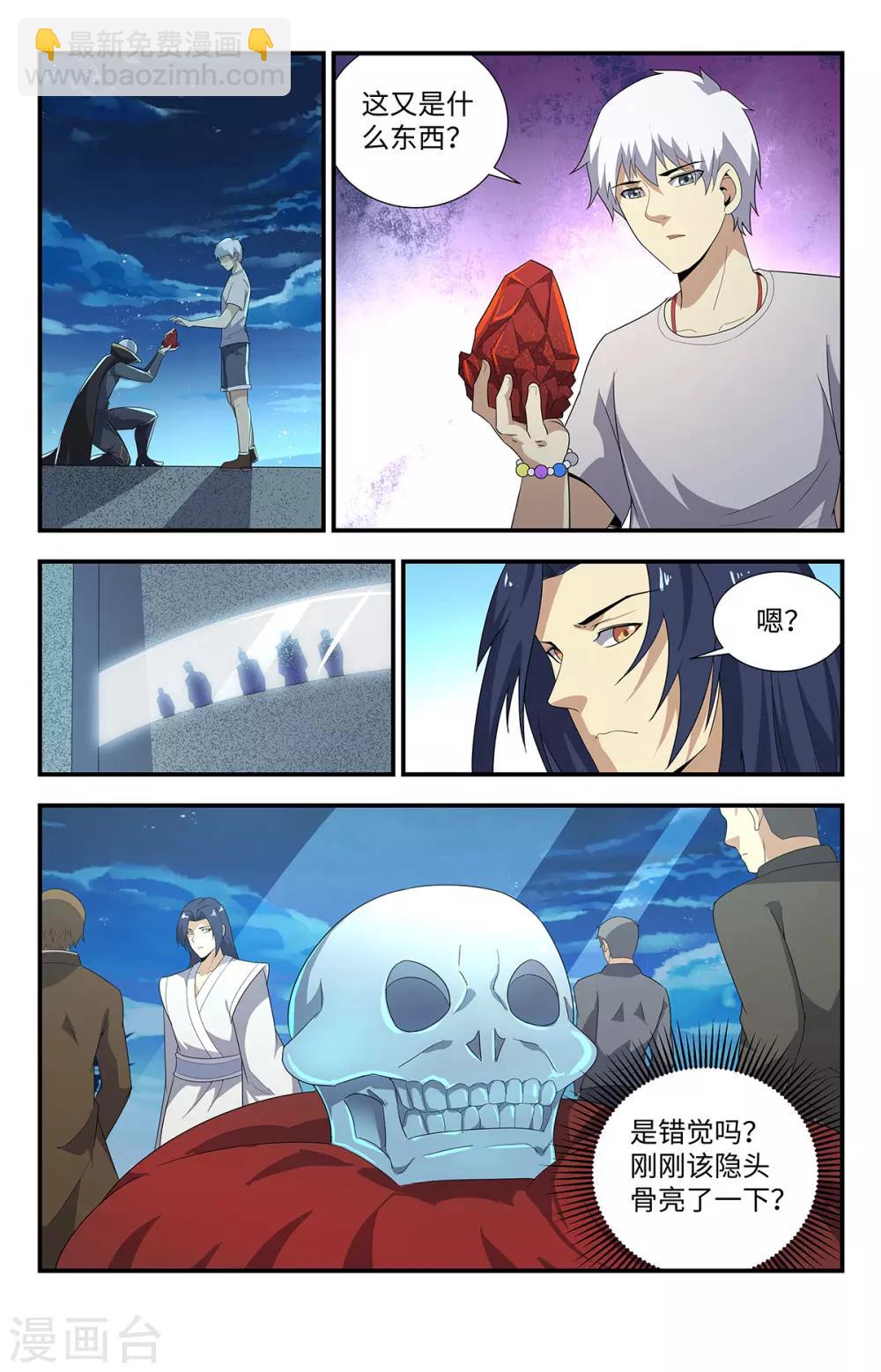 第208话 血精石4
