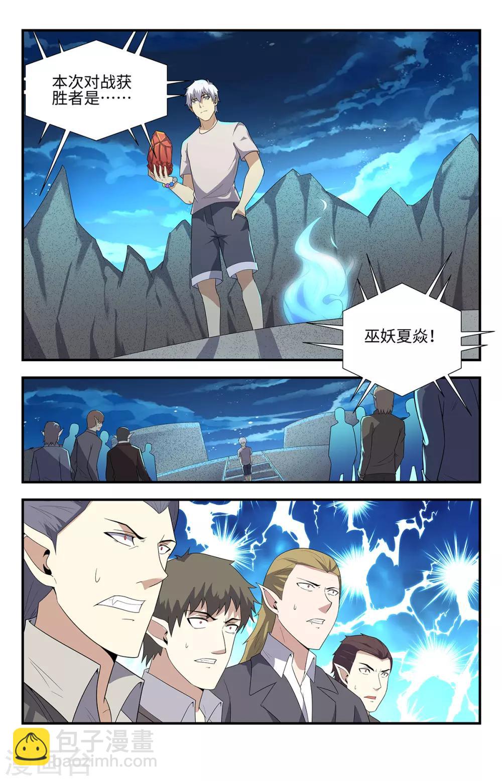 第208话 血精石5