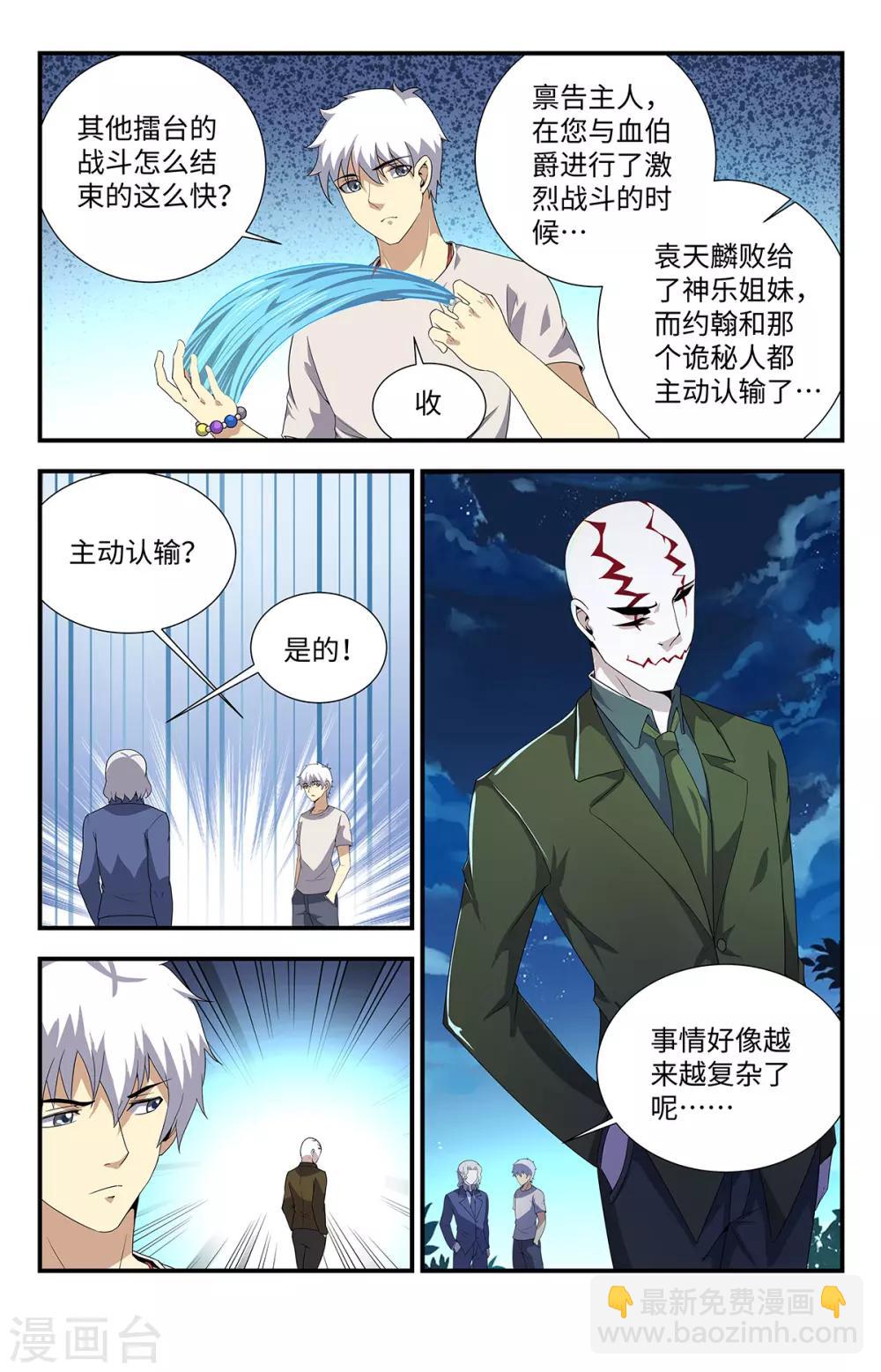第208话 血精石7