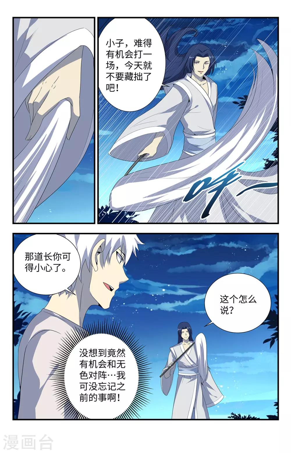 第208话 血精石9