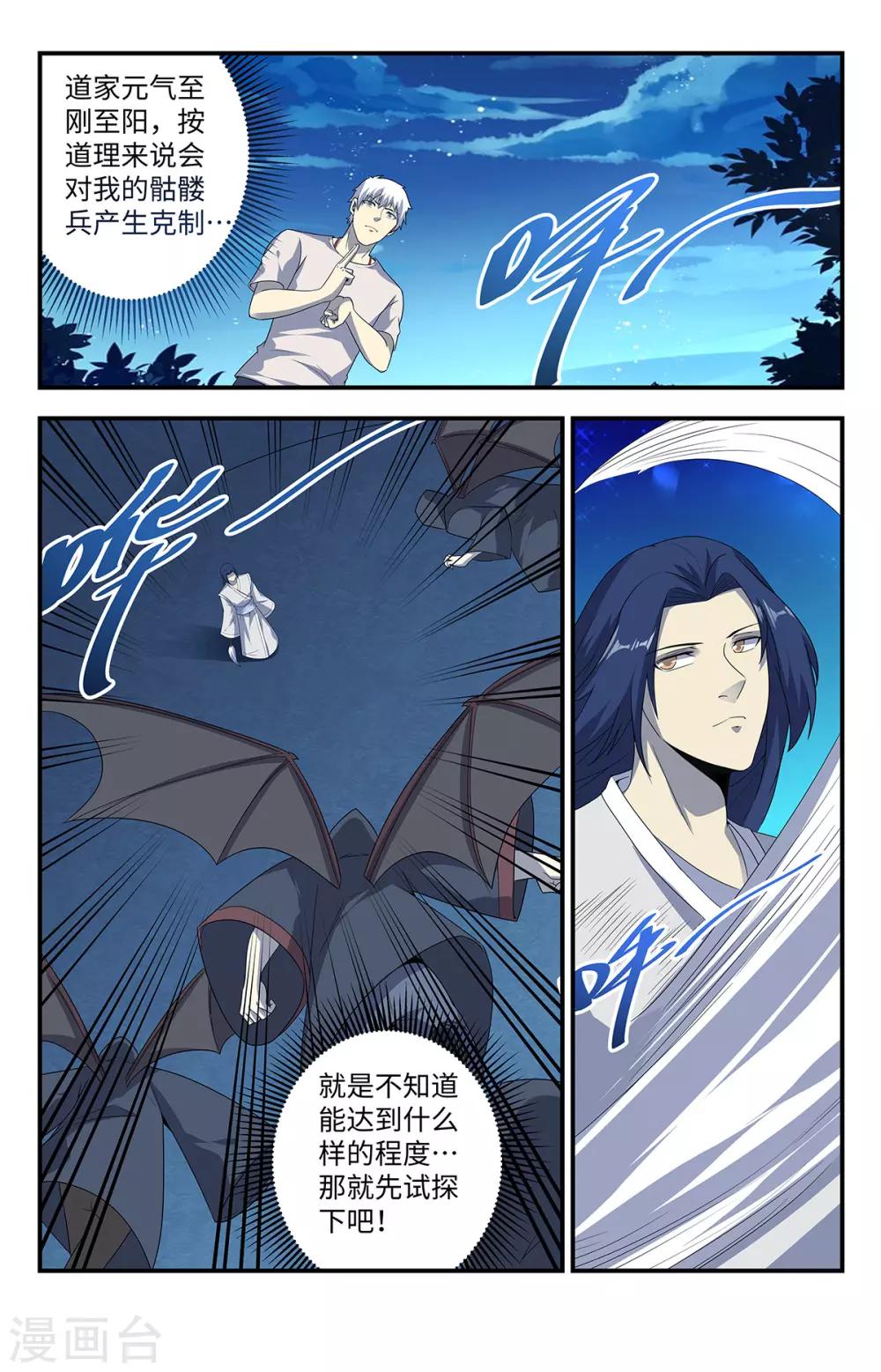 第209话 我必须得到它0