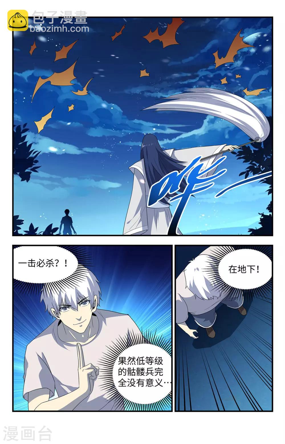 第209话 我必须得到它1