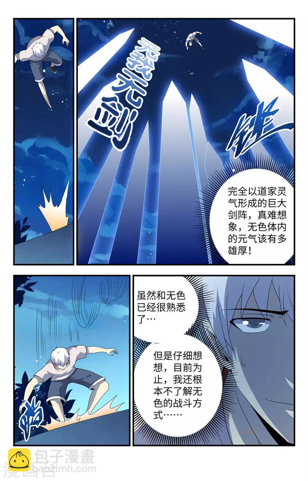 第209话 我必须得到它2