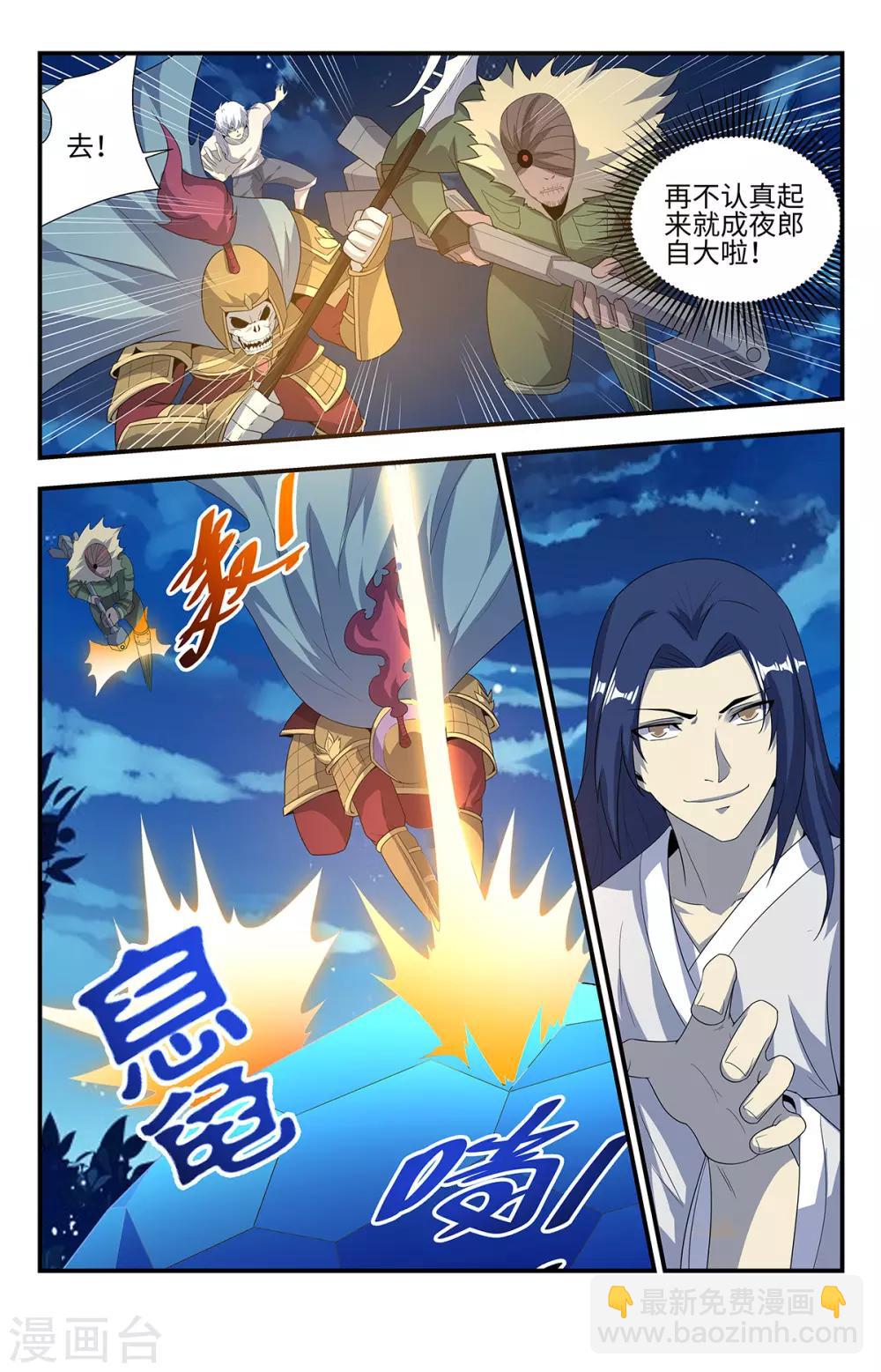 第209话 我必须得到它3