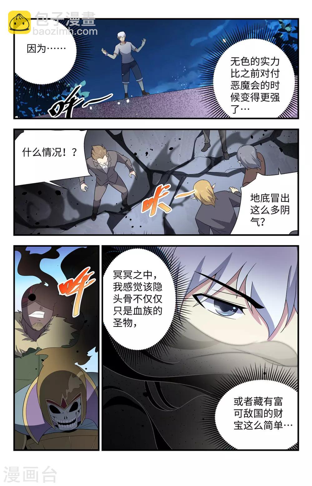 第209话 我必须得到它8