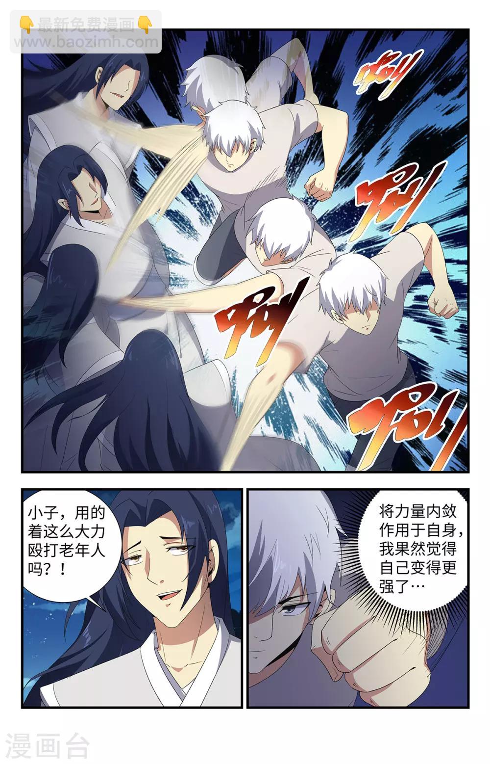 第210话 可别硬撑啊1