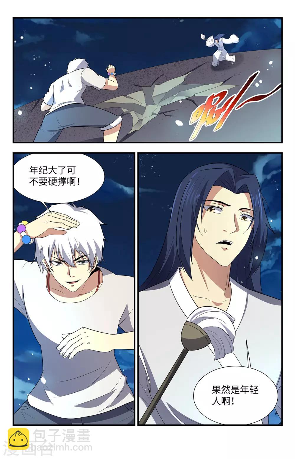 第210话 可别硬撑啊10