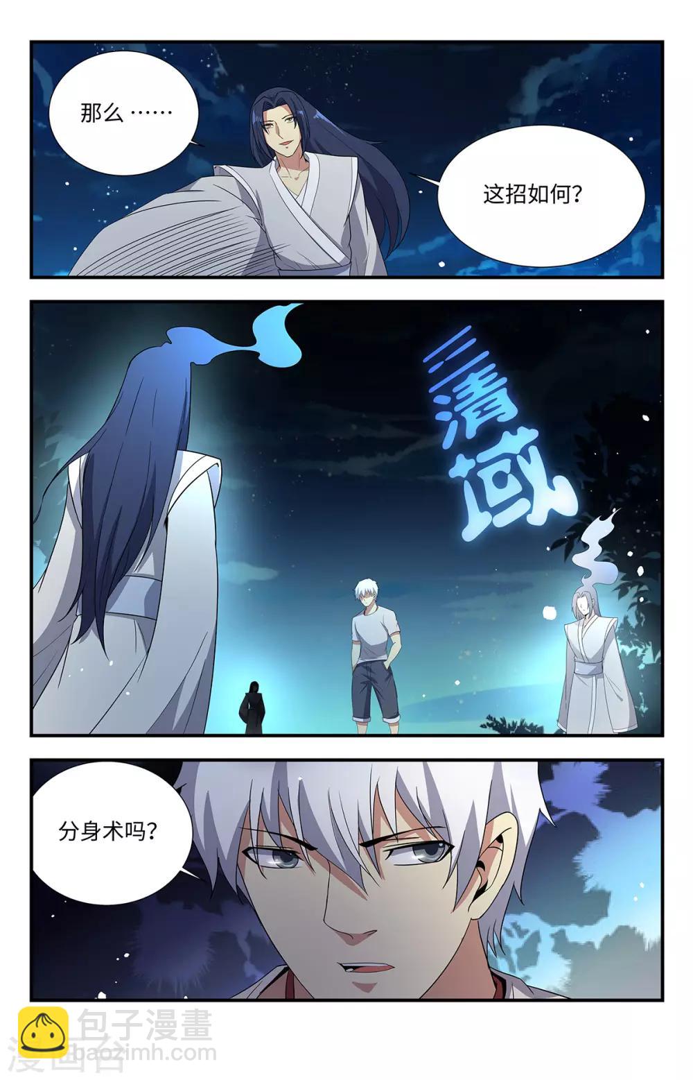 第210话 可别硬撑啊11