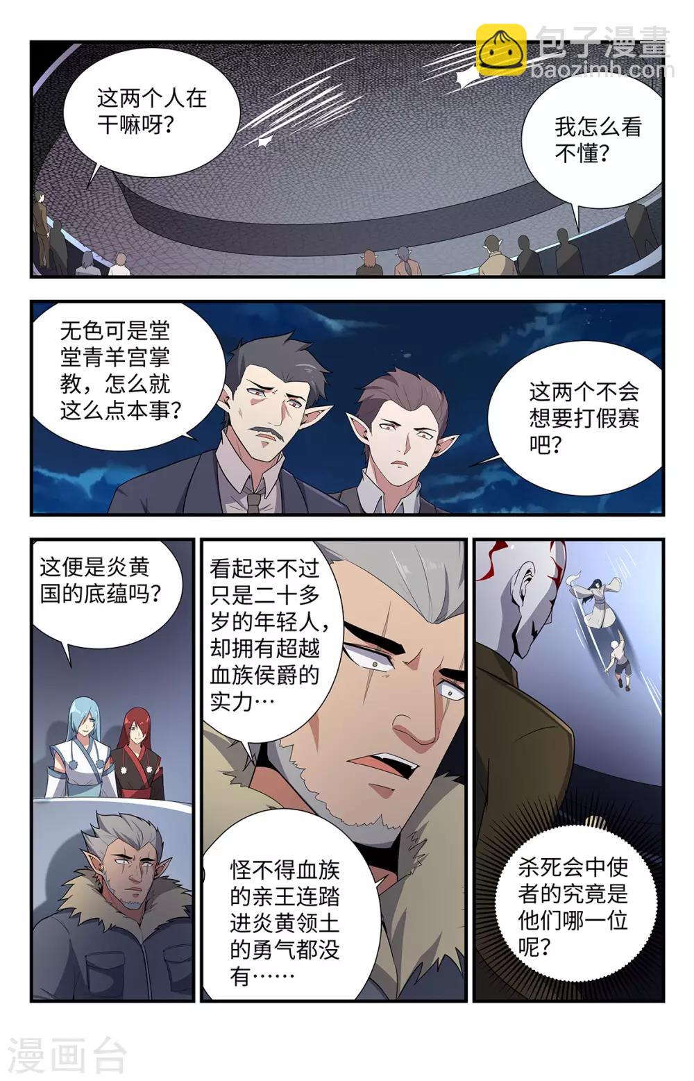 第210话 可别硬撑啊3