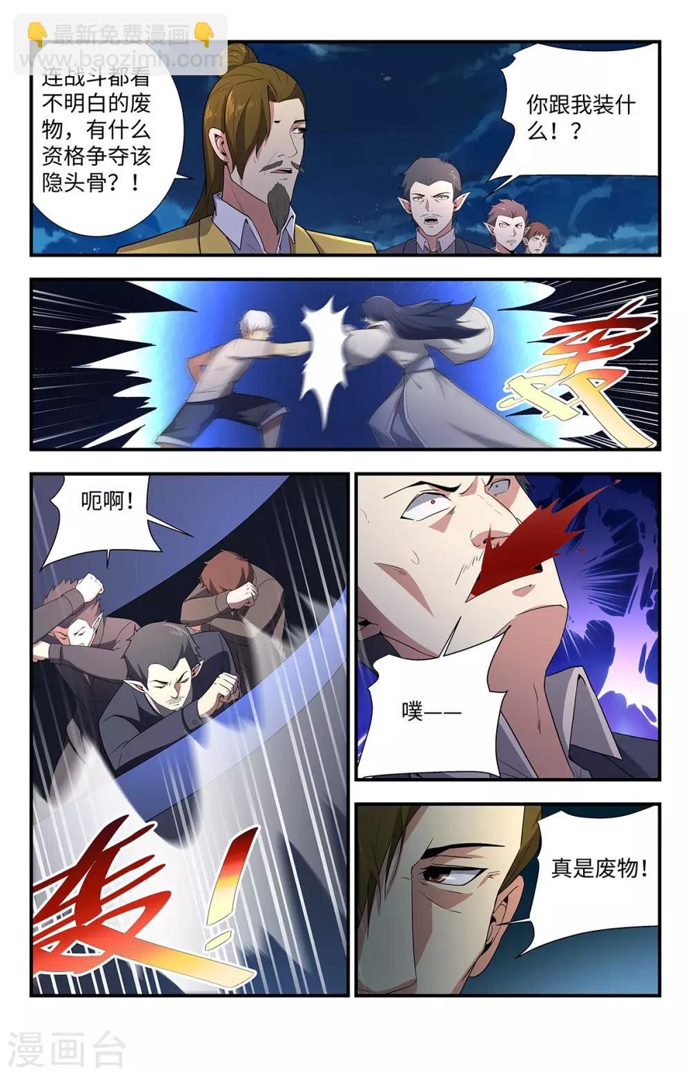 第210话 可别硬撑啊4