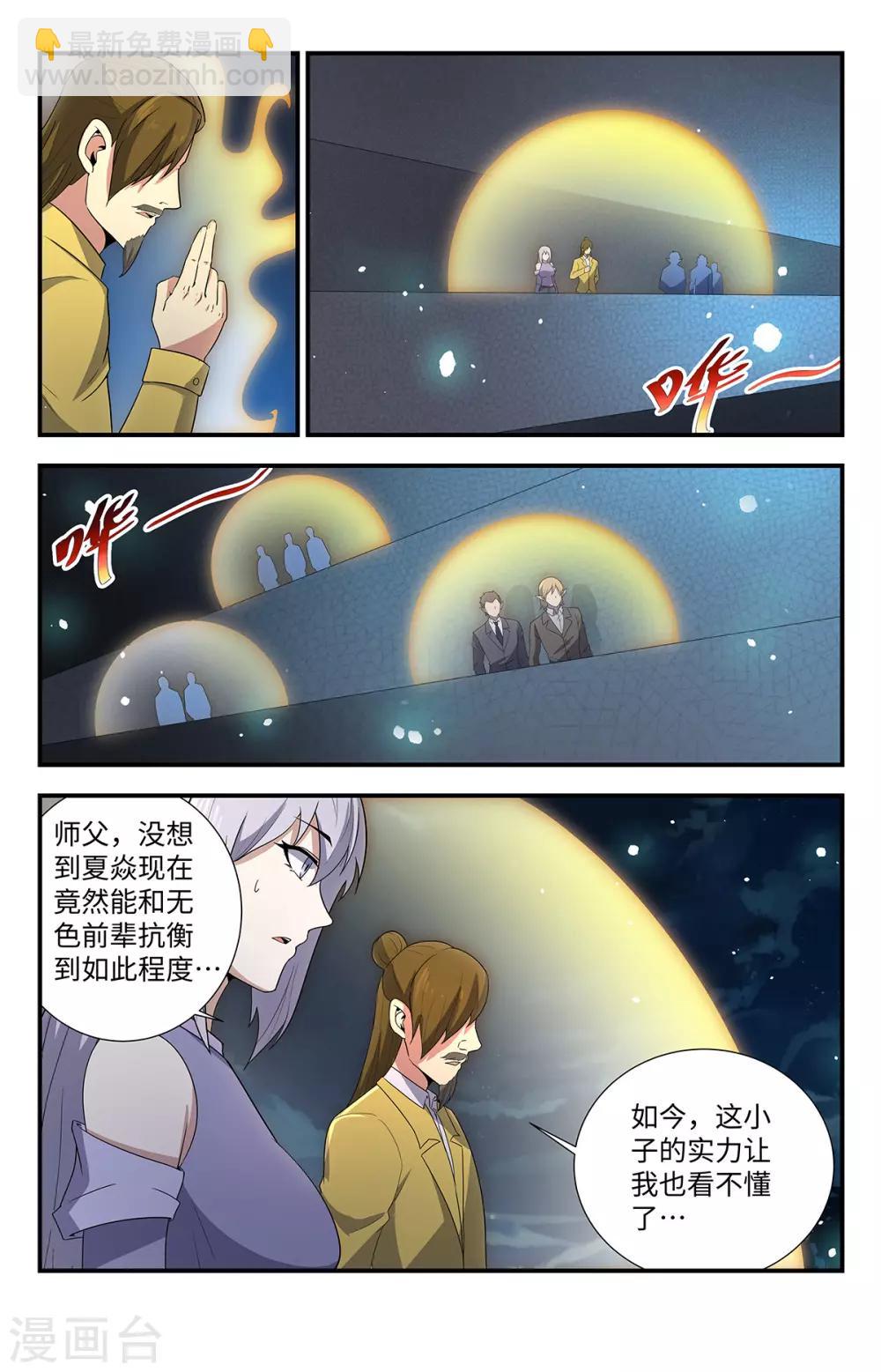 第210话 可别硬撑啊5