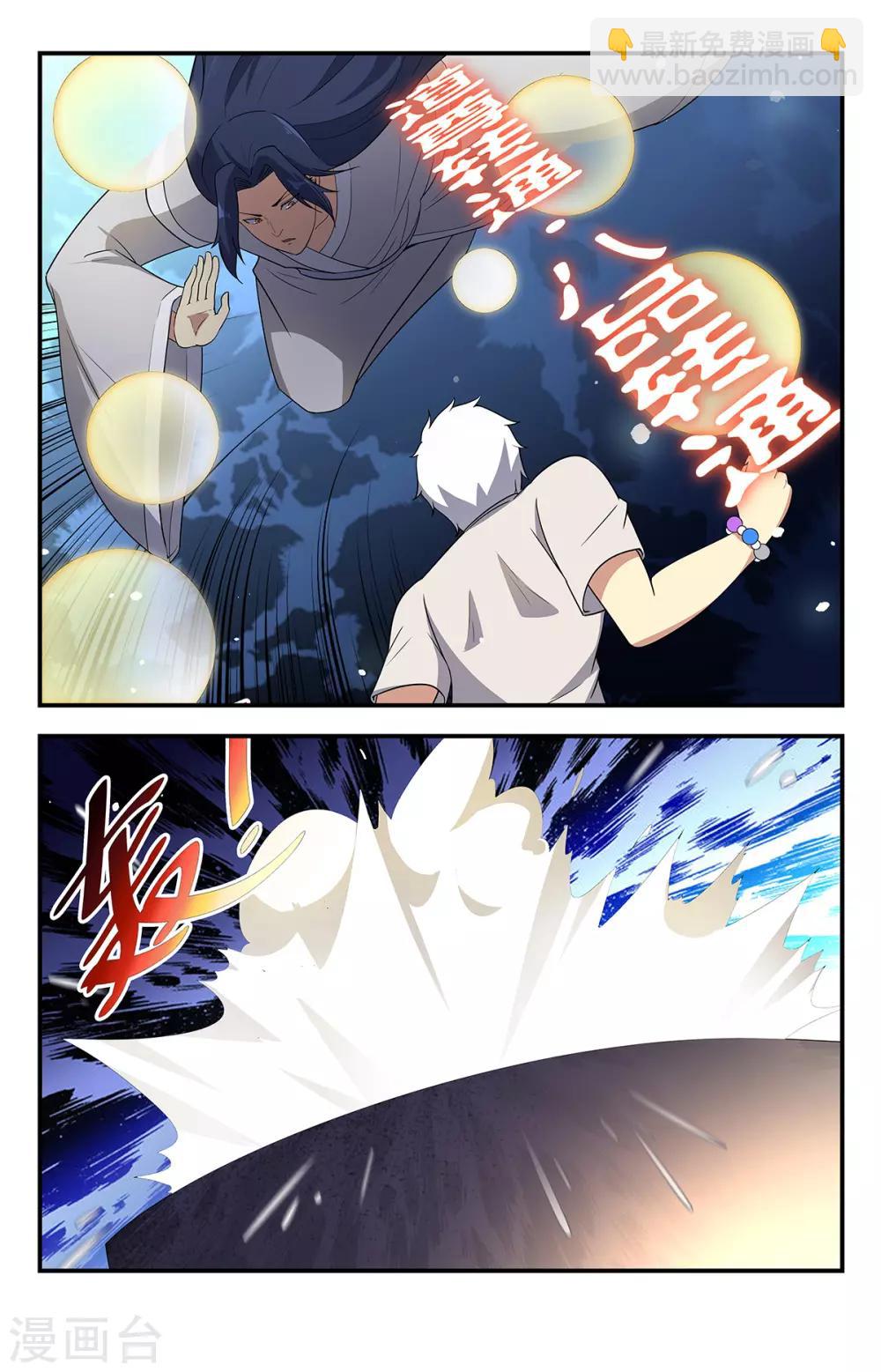 第210话 可别硬撑啊6