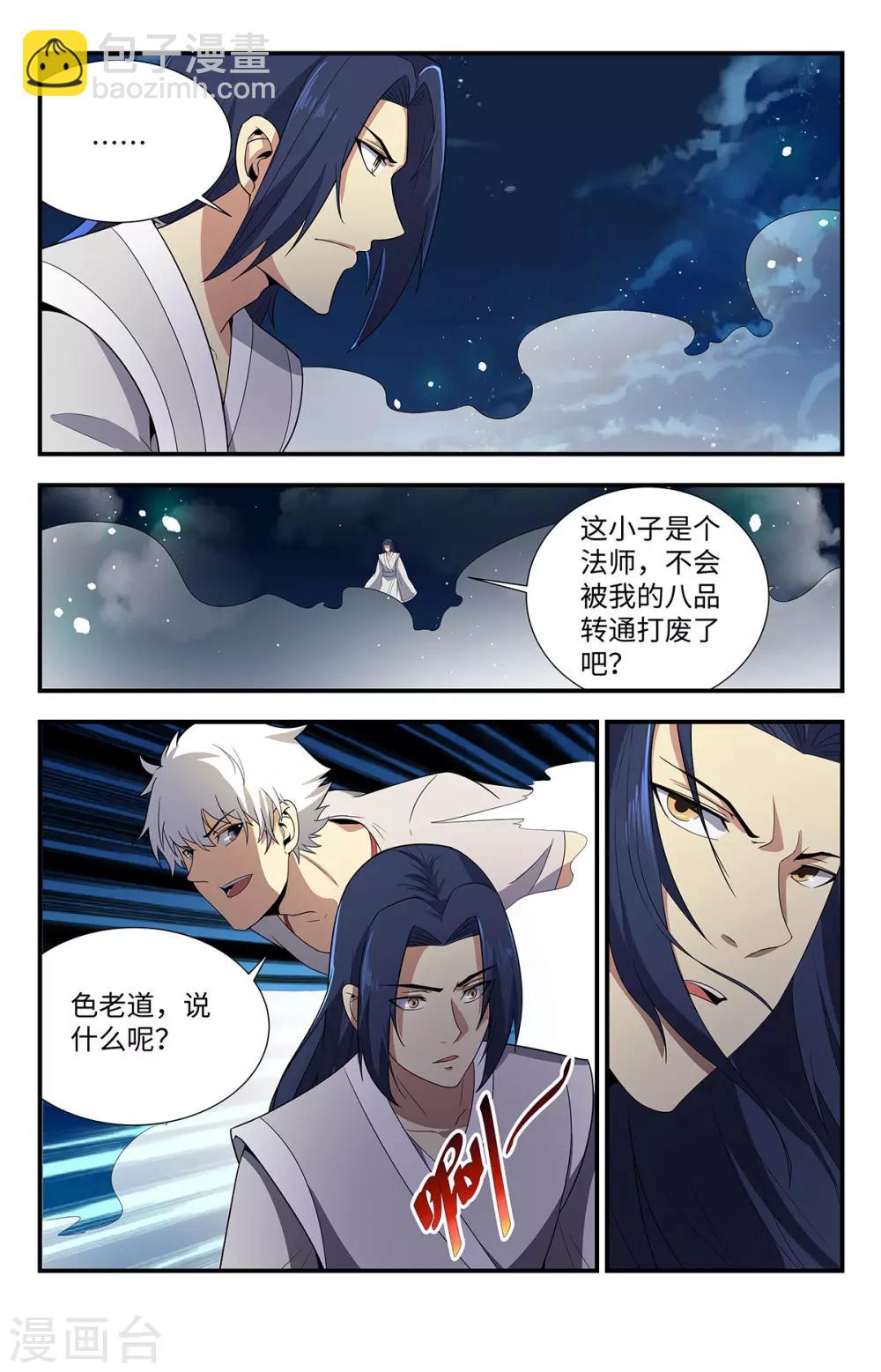 第210话 可别硬撑啊7