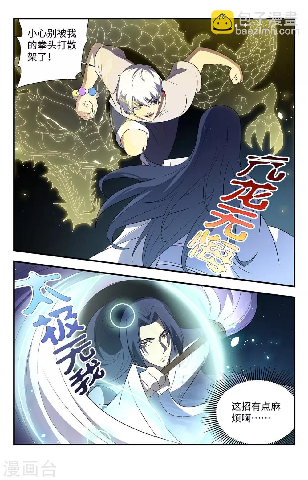 第210话 可别硬撑啊8
