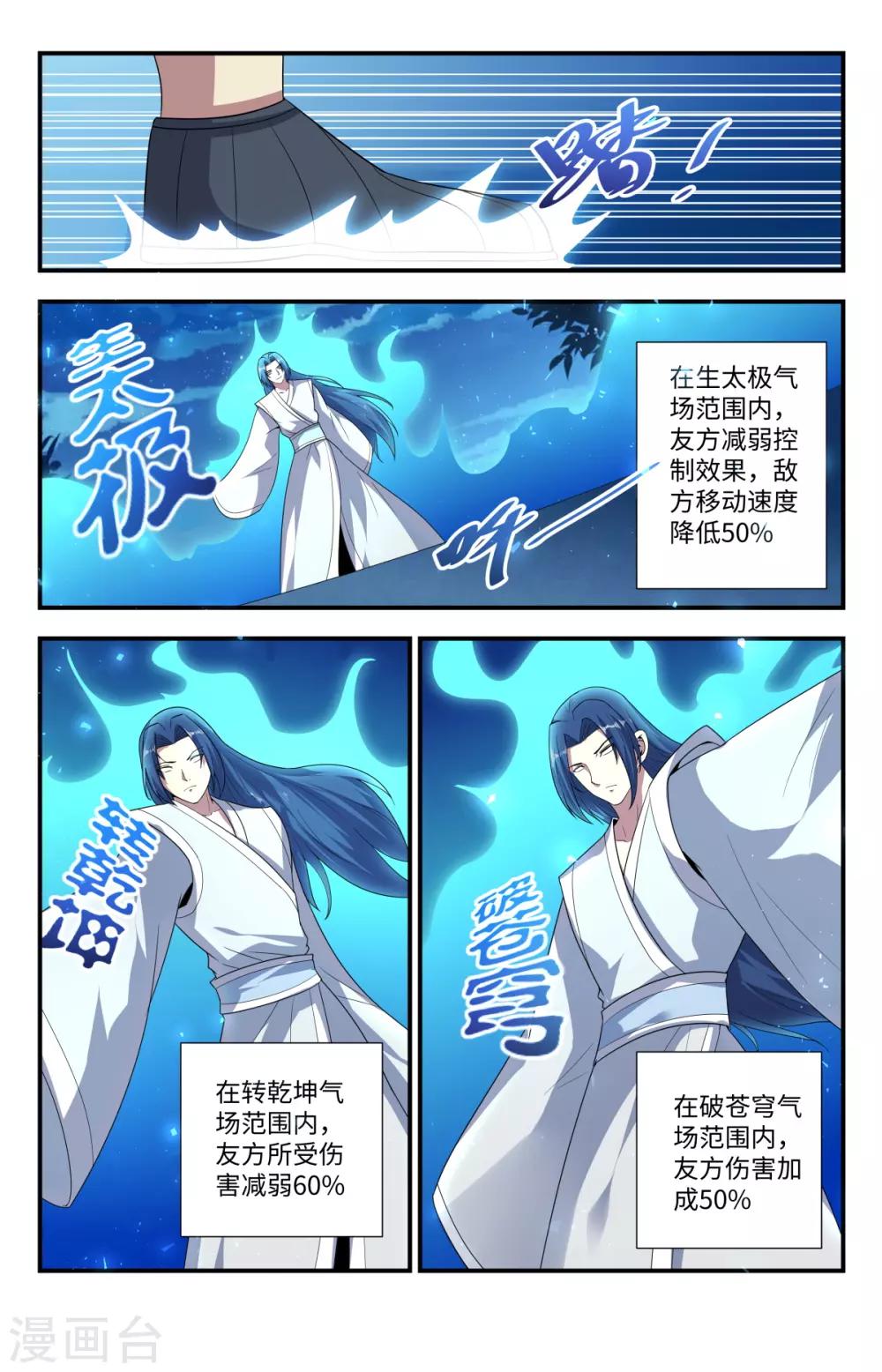 第211话 不打了？0