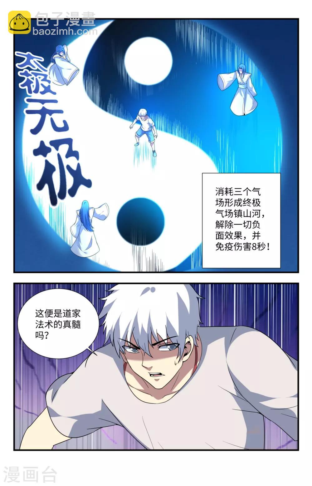 第211话 不打了？1
