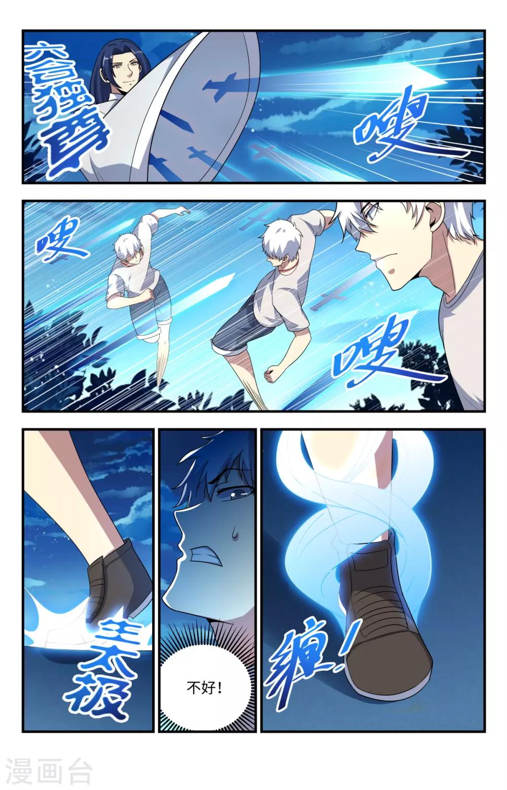 第211话 不打了？2