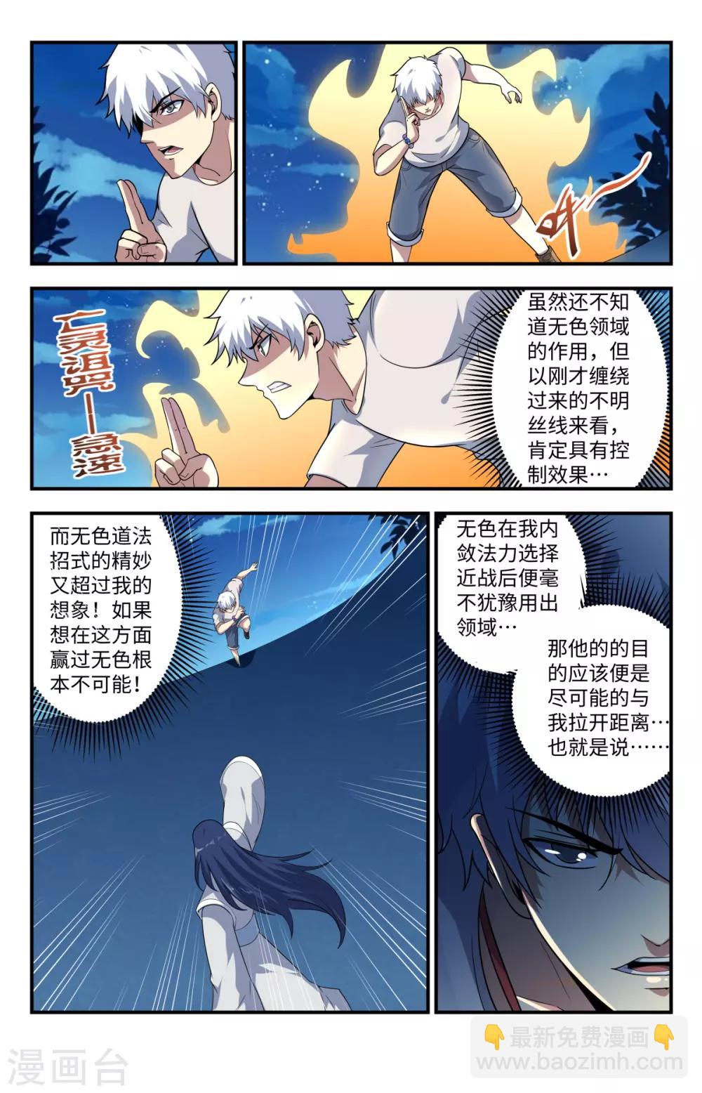 第211话 不打了？3